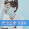 不是因为寂寞才想你简谱